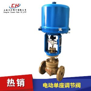 電動單座調節(jié)閥